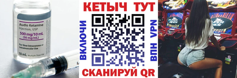 как найти Бутурлиновка КЕТАМИН ketamine