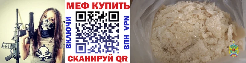 как найти закладки Бутурлиновка kraken tor Мефедрон кристаллы