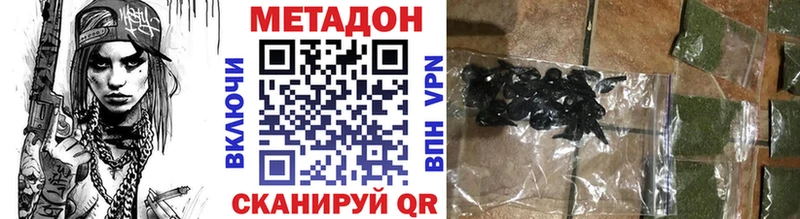 продажа наркотиков Бутурлиновка Метадон белоснежный