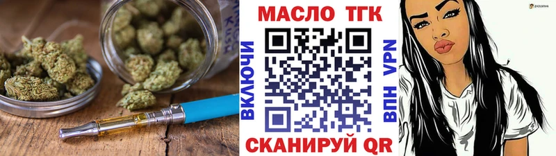 ТГК THC oil Бутурлиновка